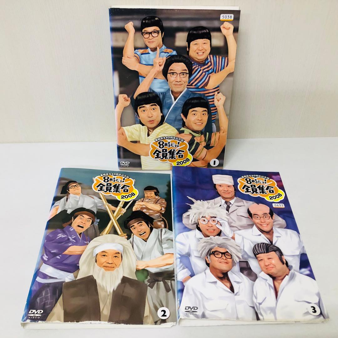 ドリフターズ 8時だョ!全員集合（番組誕生40周年記念盤・2008）DVD全巻