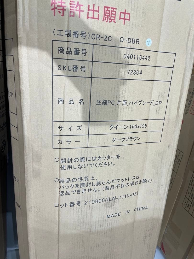 【新品未使用】超快眠マットレス抗菌防臭防ダニ二層コイル クイーンサイズマットレス