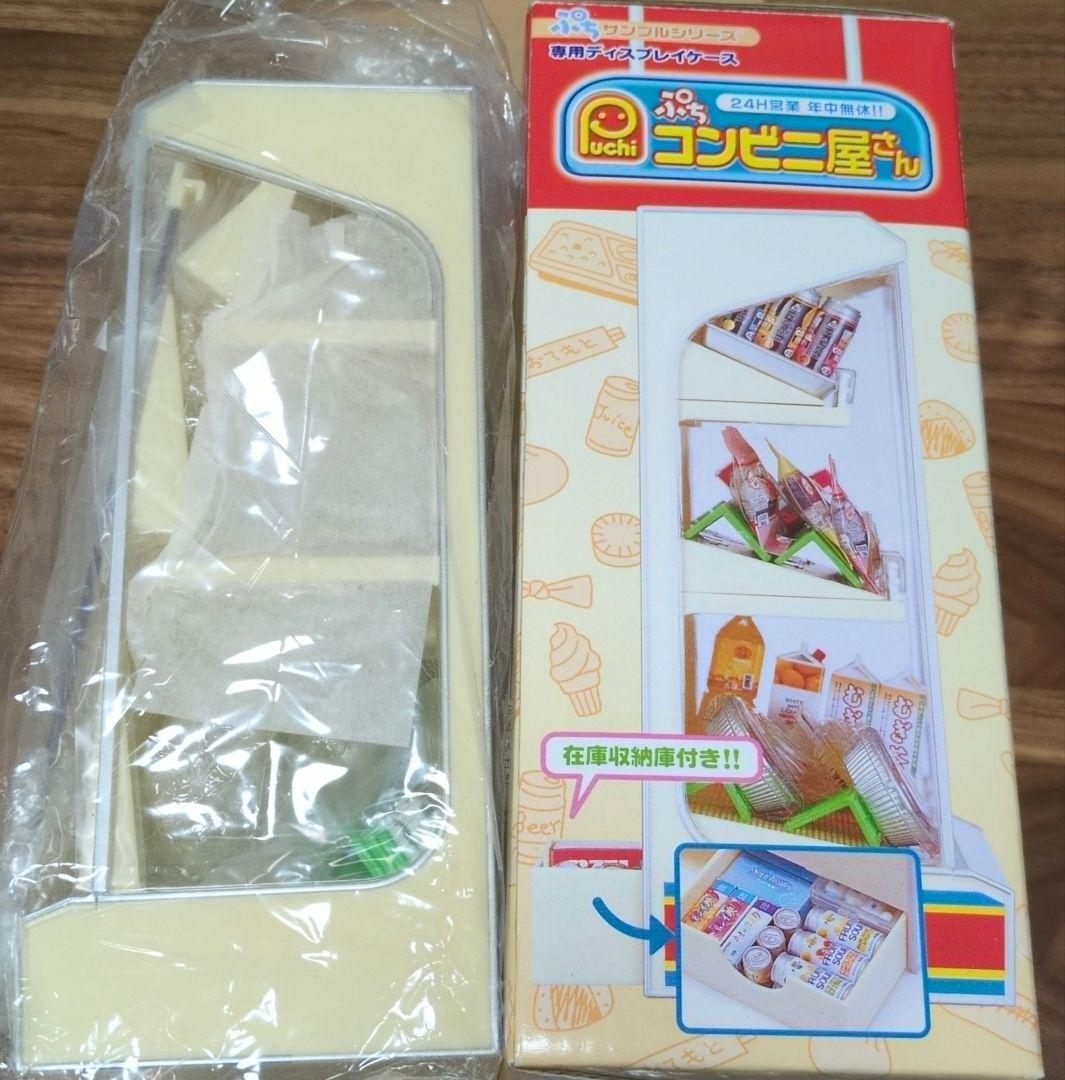 リーメント　やっぱりコンビニ　本日開店コンビニ　ぷちコンビニ屋さんセット　おまけ