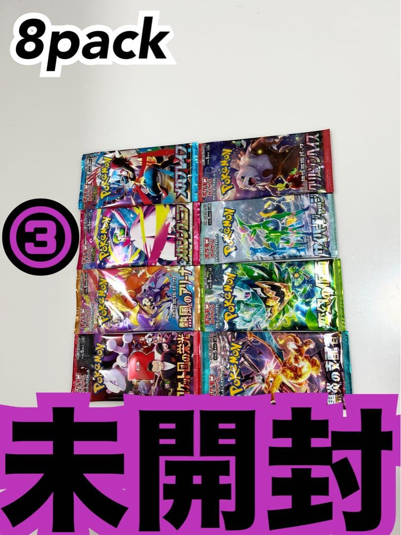ポケモンカード未開封パック《ポケカ》Pokemon - メルカリ