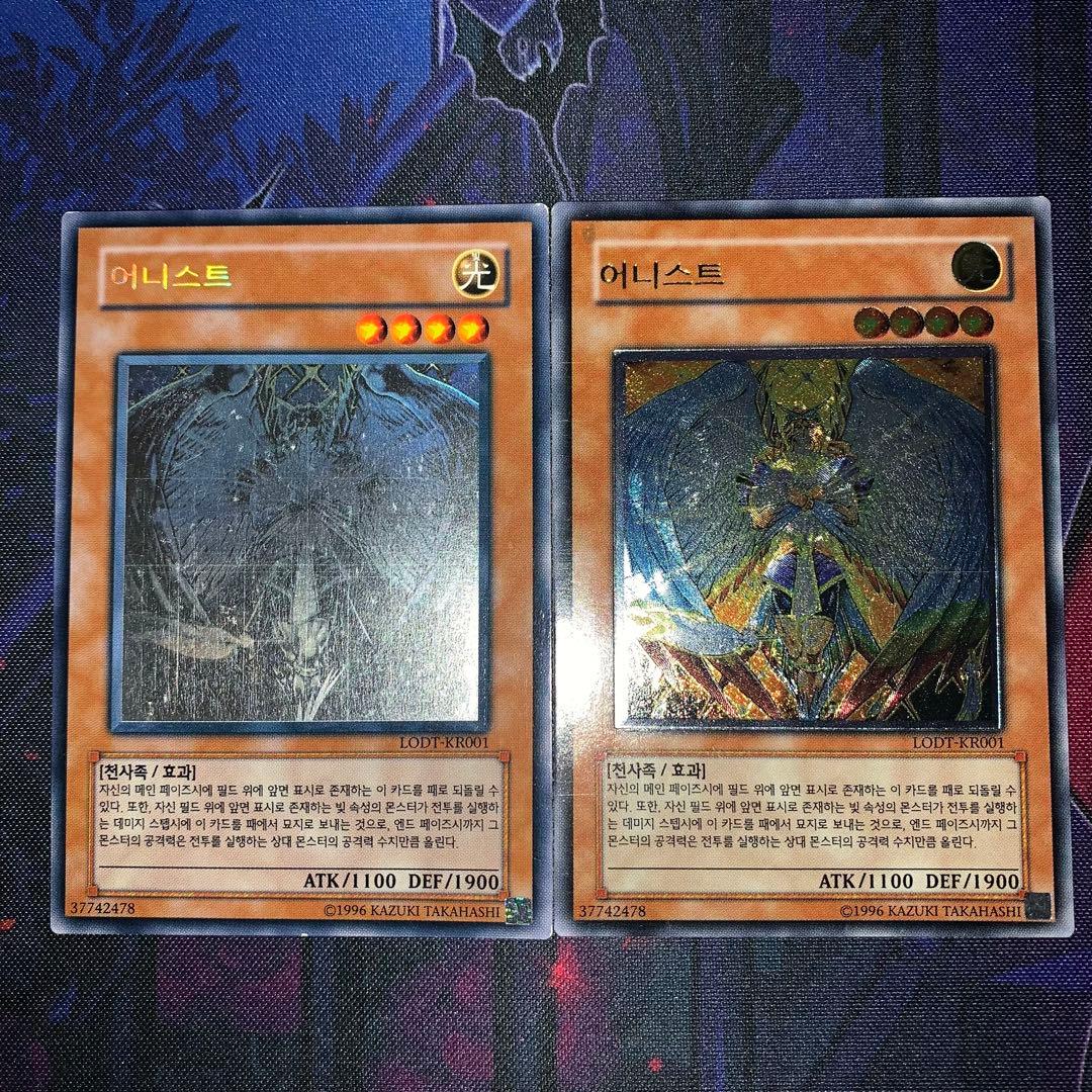 遊戯王 韓国 オネスト ホロ レリーフ 2枚セット 韓国版 - メルカリ