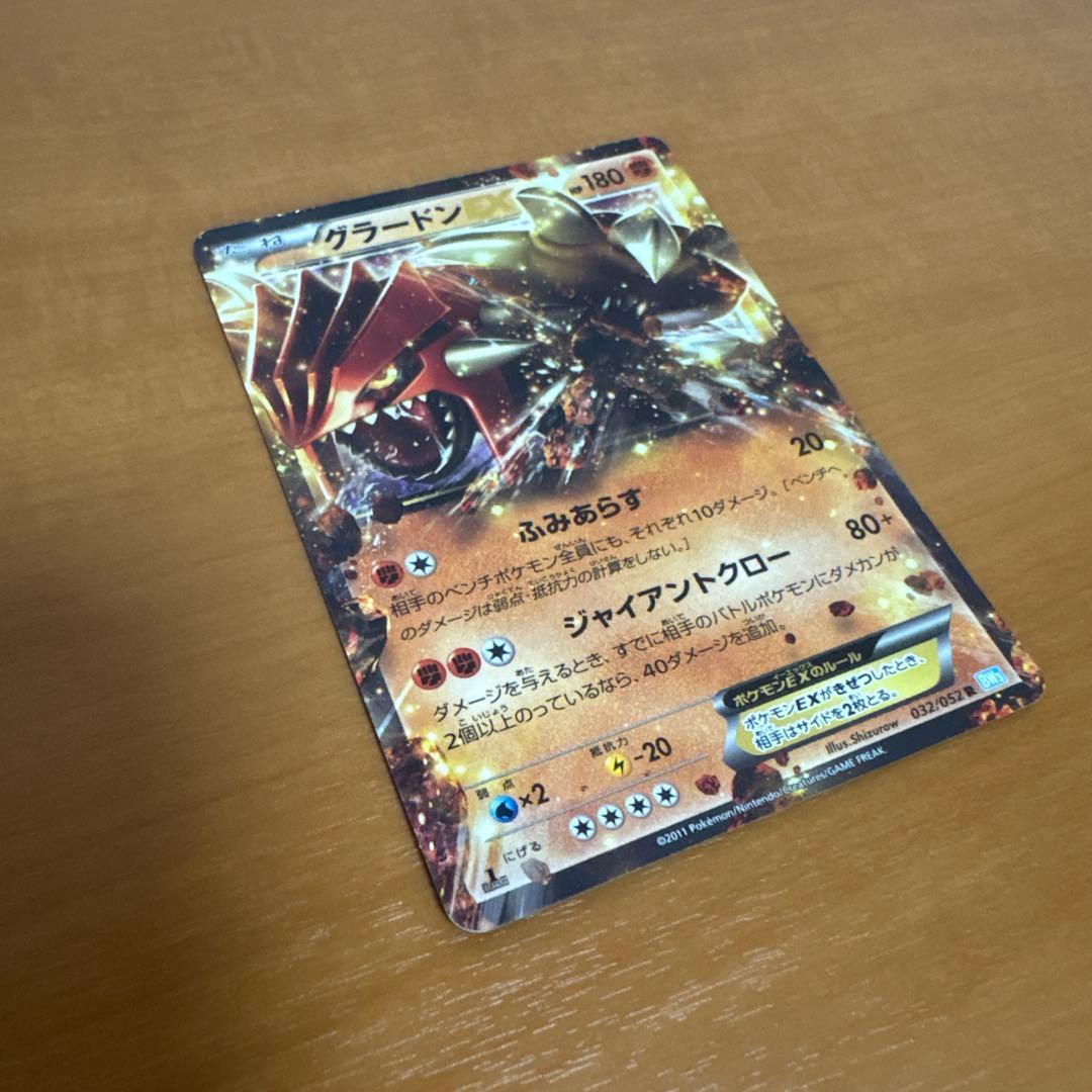 24時間以内発送】グラードンEX R BW3 ヘイルブリザード 032/052 - メルカリ