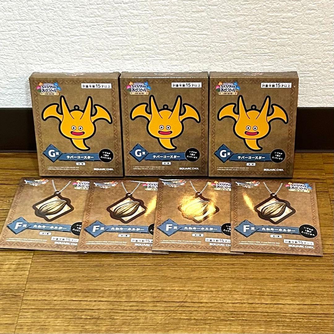 さいごの一枚で賞】ドラゴンクエストふくびき所SP〜石版と魔王編