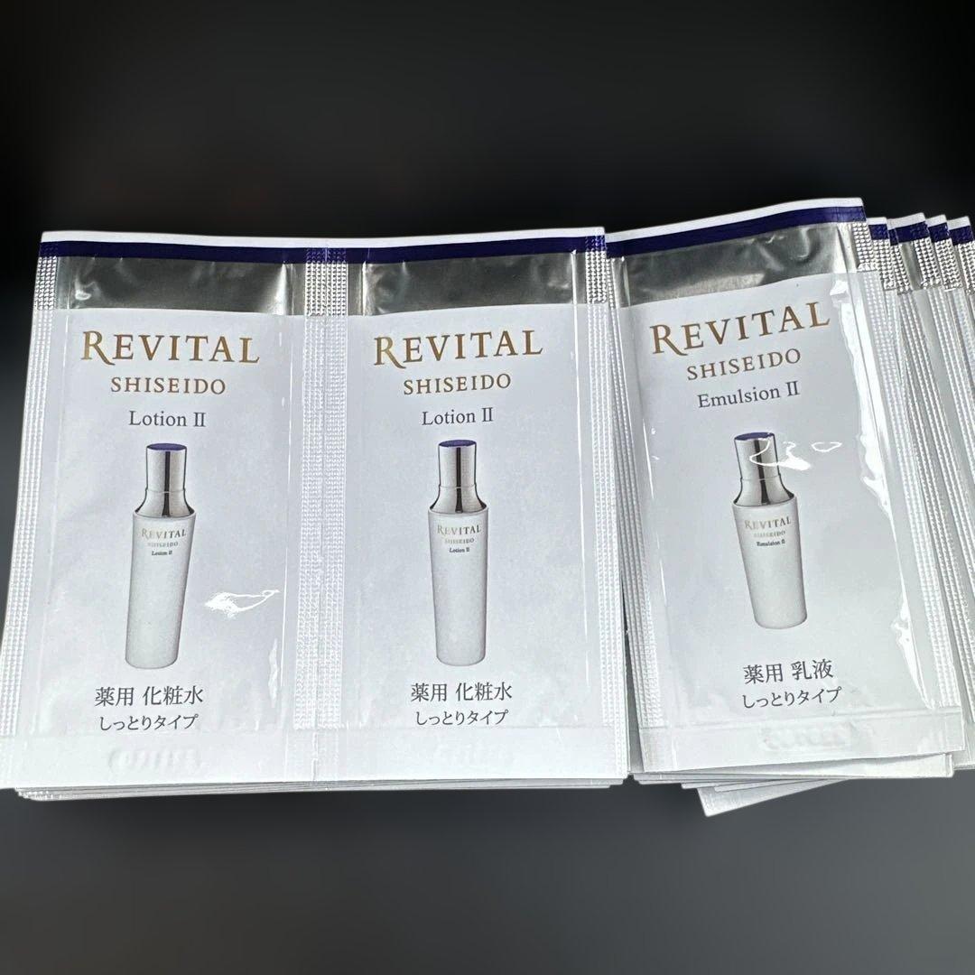 資生堂 リバイタル 化粧水 ローション 乳液 エマルジョンII 各20包
