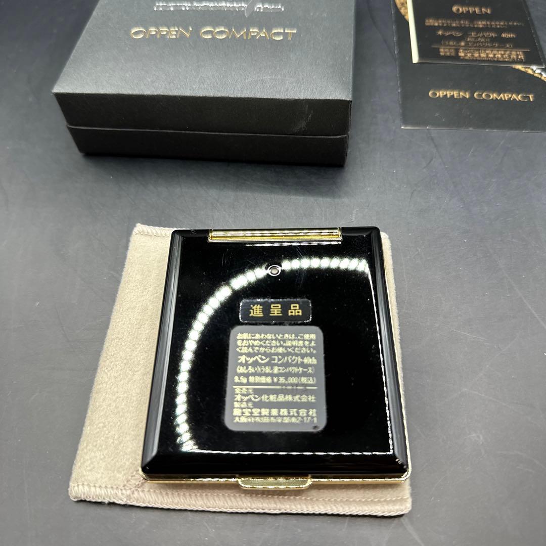 オッペン コンパクト おしろい
