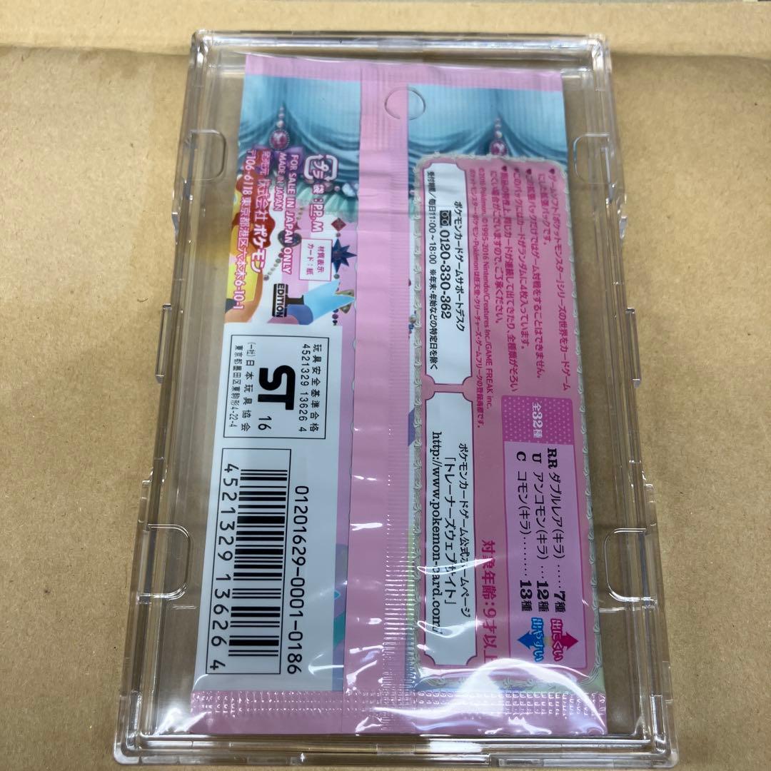 美品 ポケキュン コレクション 1パック ＆ PSA10 おまけ付き！