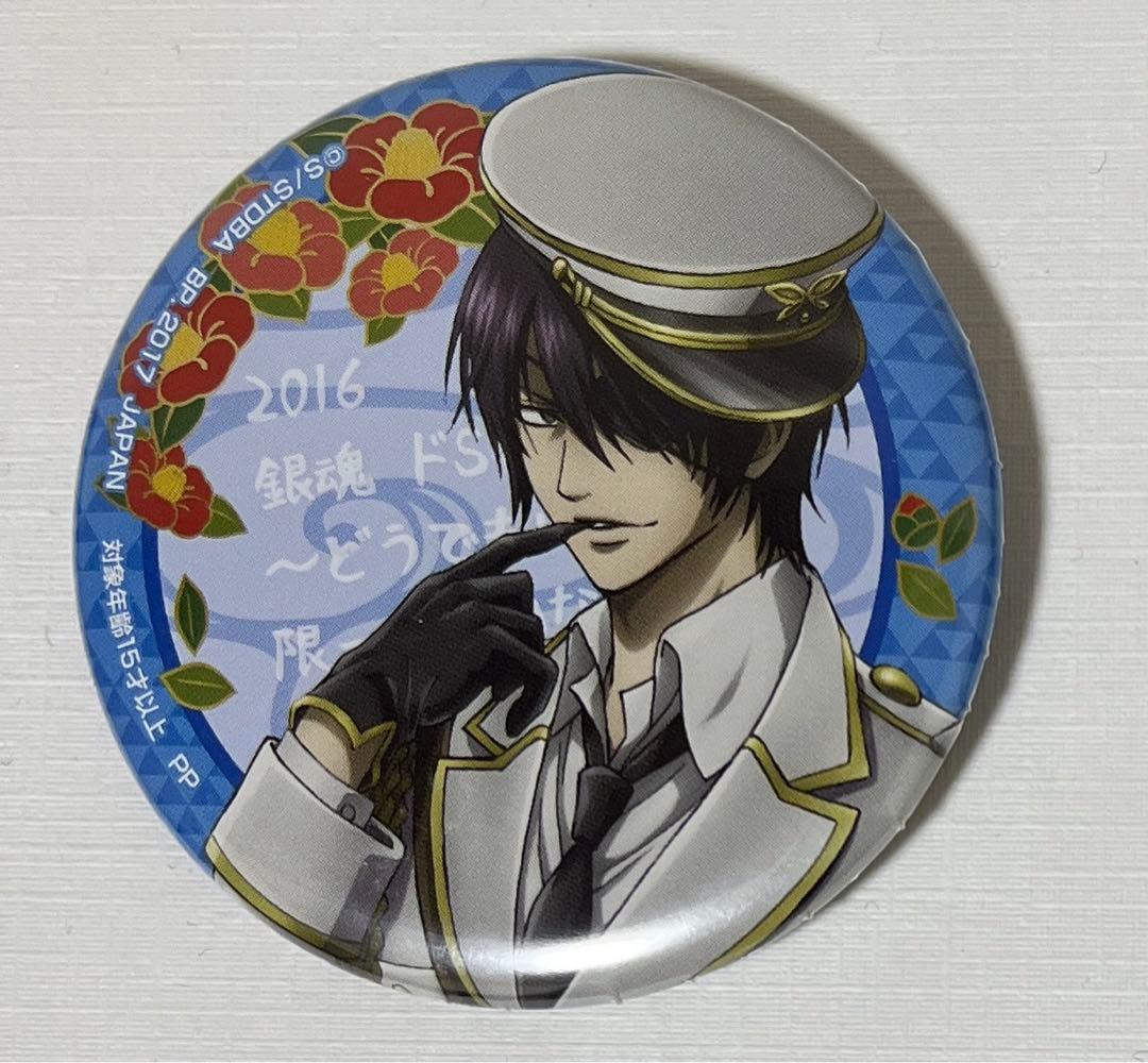 銀魂 高杉晋助 缶バッジ 銀魂ドS検定 - メルカリ