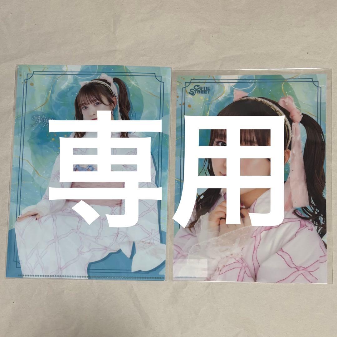 LARMEコラボ浴衣すきくじ 5点セット 梅田みゆ ミニのぼり 特典 きゅー