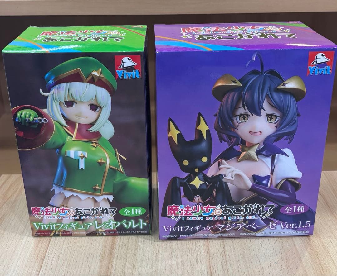 魔法少女にあこがれて マジアベーゼ レオパルト フィギュア2体セット