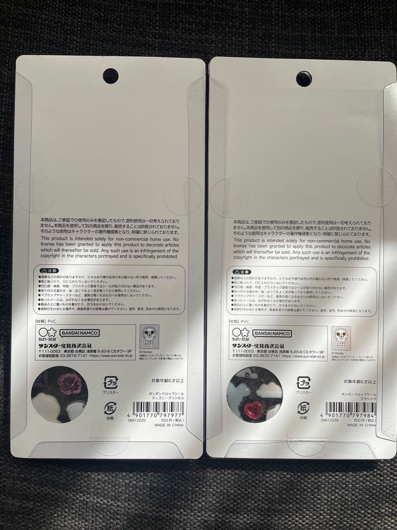 ボンボンドロップシール　ディズニープリンセス　　クラシック　正規品