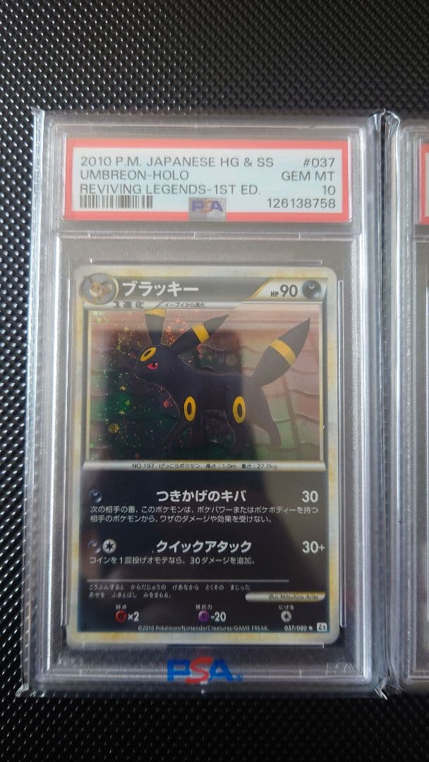 ブラッキー エーフィ レジェンドホロ 2枚セット PSA10 ポケカ ポケモン