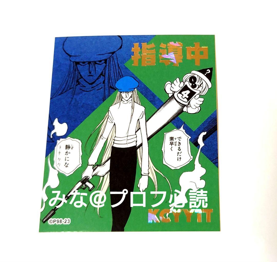 HUNTER×HUNTER アテンションステッカー カイト - メルカリ
