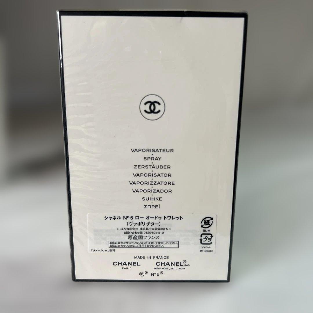 【iy/7.25/15】CHANEL N°5 L'EAU 100ml スプレー