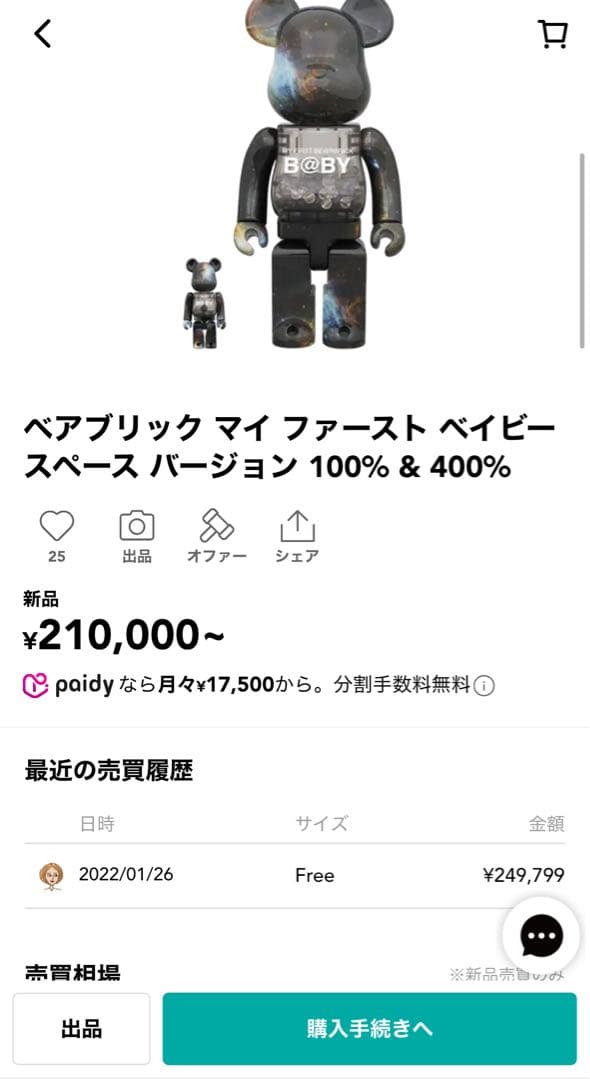 BE@RBRICK My First B@by Space ver - メルカリ