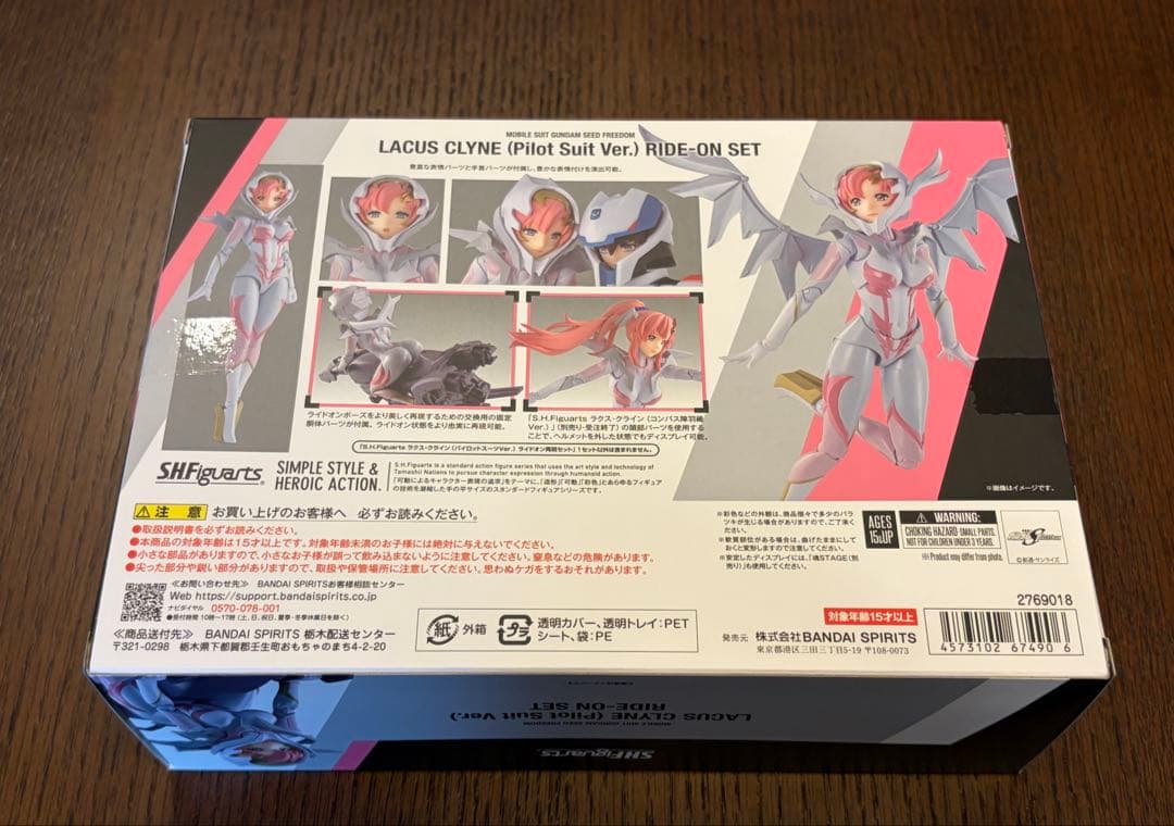 S.H.F ラクス・クライン（パイロットスーツVer.） ライドオン再現セット