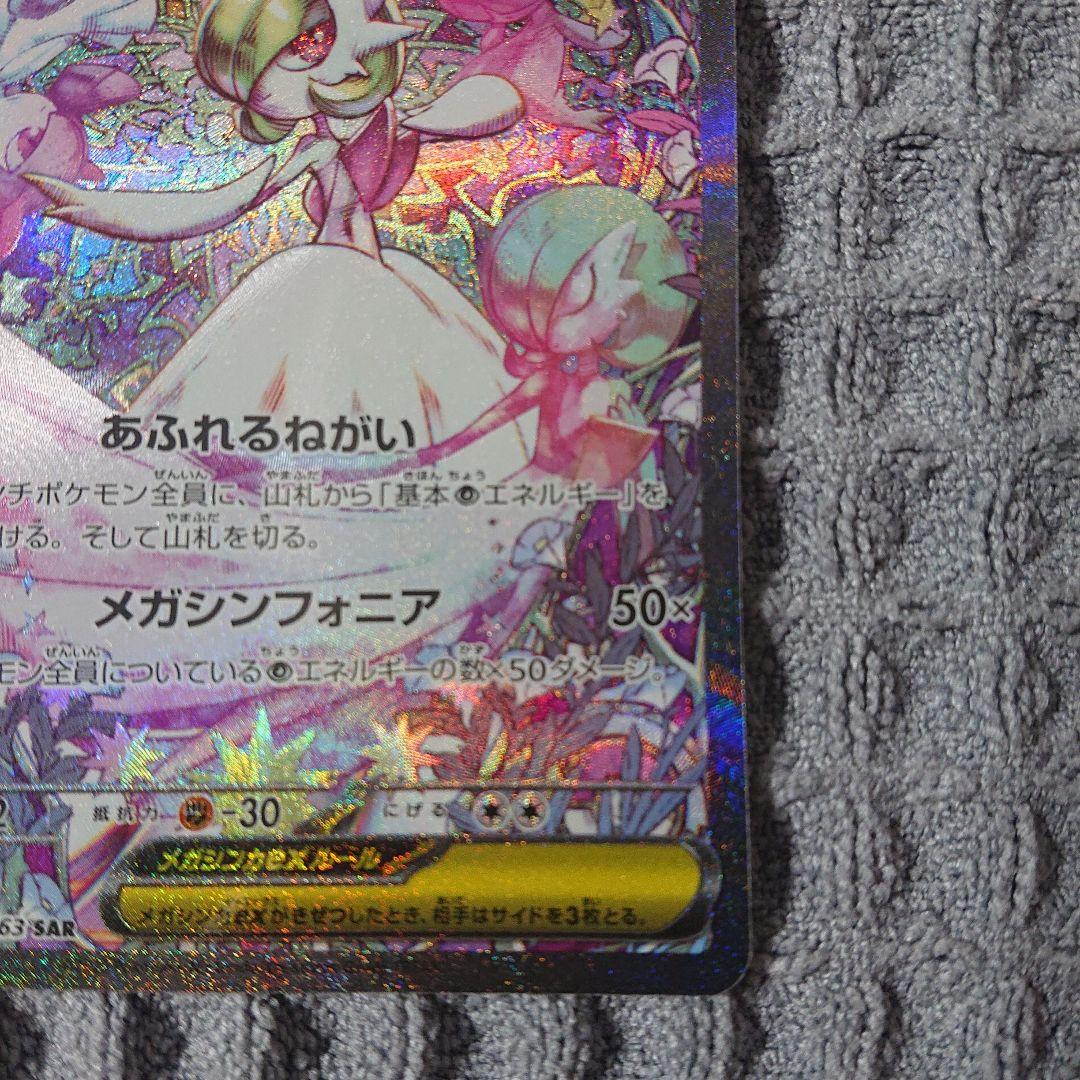 メガサーナイトEX HP360 フェアリータイプ