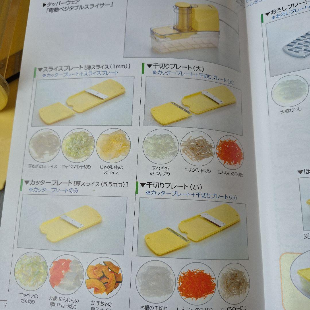 タッパーウエア　MM楕円　ほそ型ケース付き電動ベジタブルスライサー