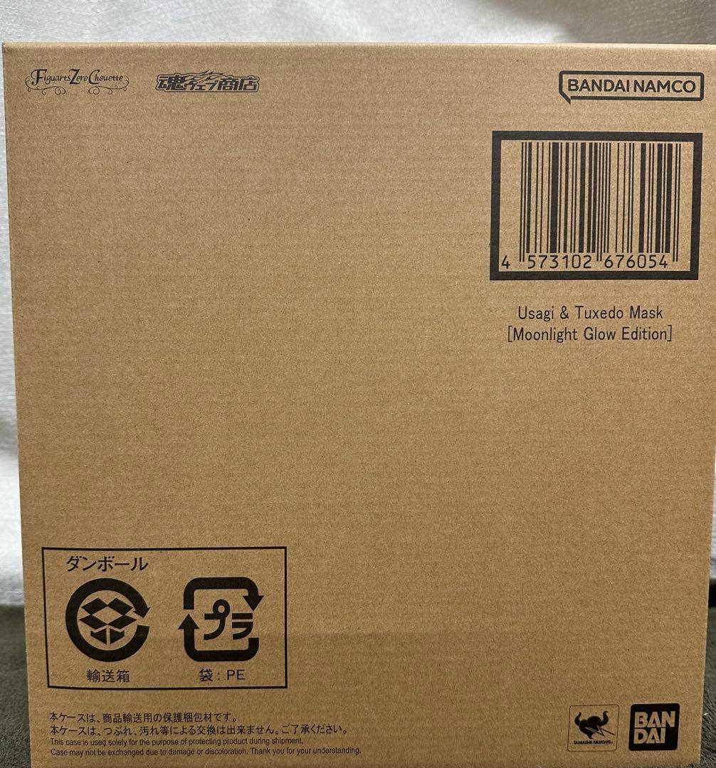 【新品未開封】Figuarts Zero うさぎ&タキシード仮面 仮面舞踏会