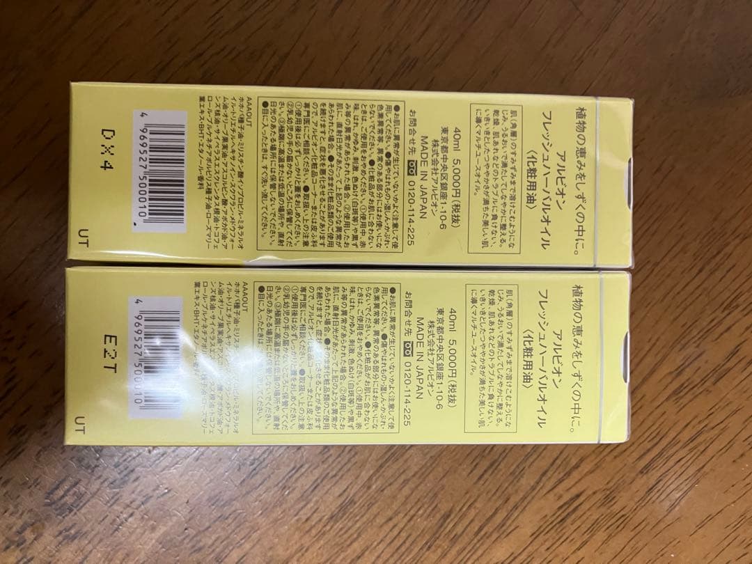 アルビオン　フレッシュハーバルオイル　2個セット