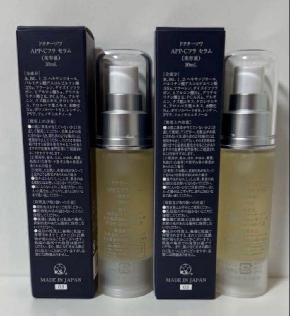 ドクターソワ APP-C フラ セラム 30mlビタミンC誘導体 2個セット