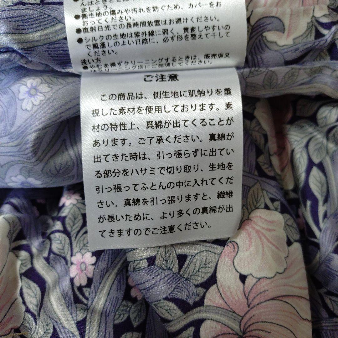 V&Ì 真綿肌掛けふとん 生繭京都丹後手引き真綿 綾引き 絹100％