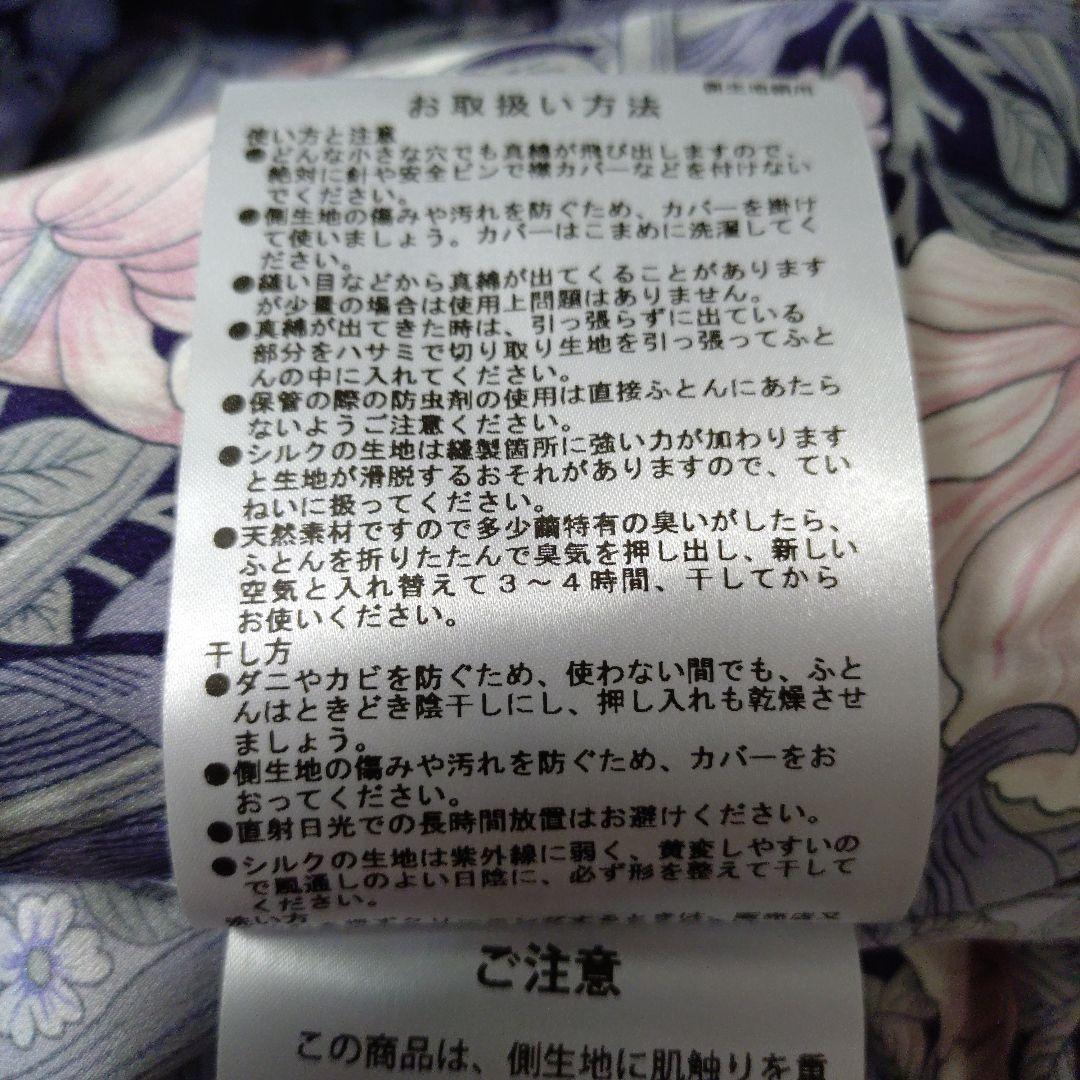 V&Ì 真綿肌掛けふとん 生繭京都丹後手引き真綿 綾引き 絹100％