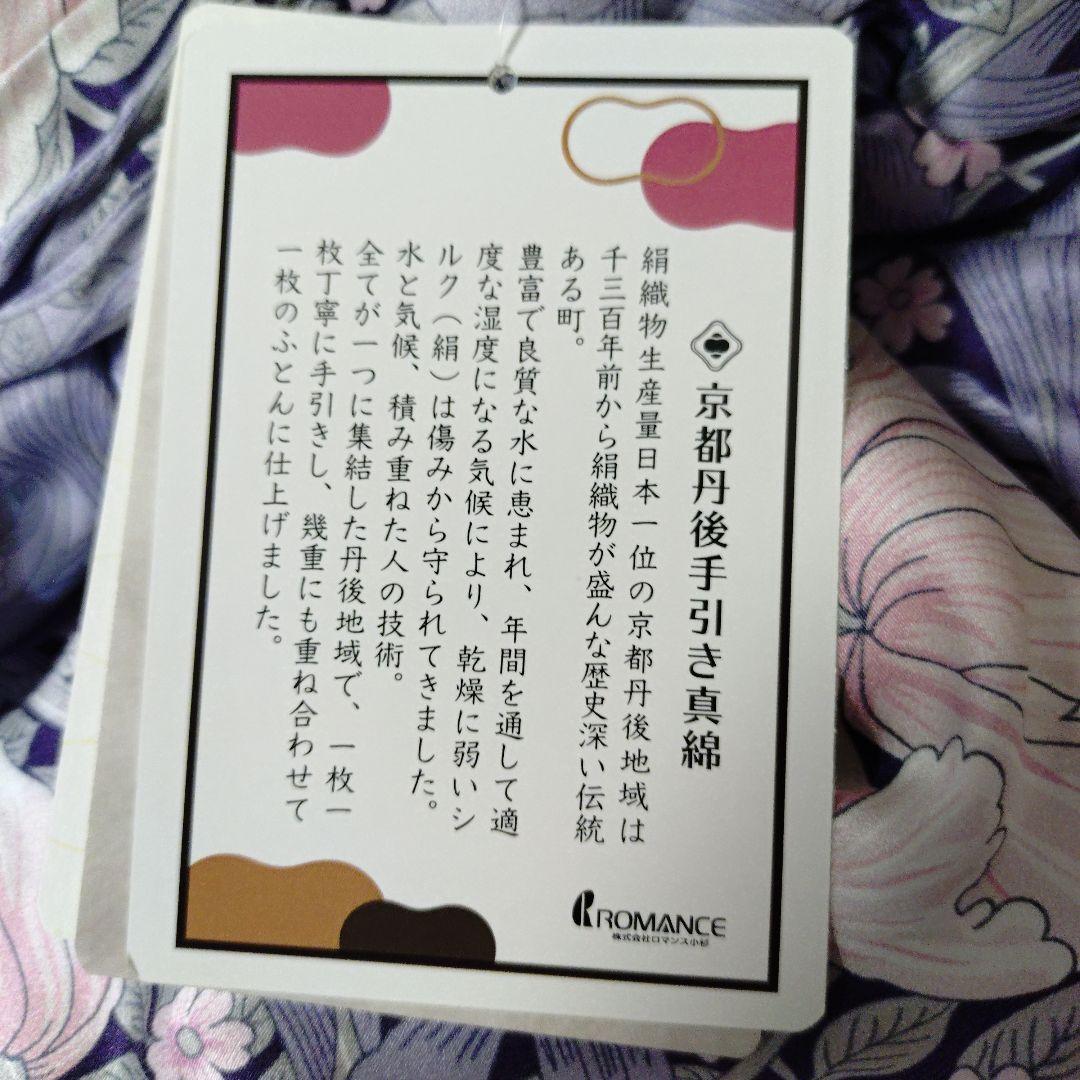 V&Ì 真綿肌掛けふとん 生繭京都丹後手引き真綿 綾引き 絹100％