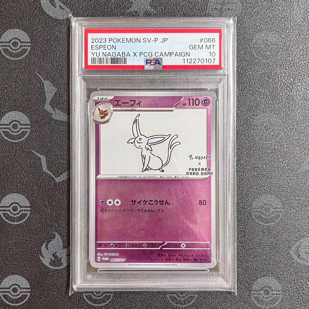 ブイズ nagaba PSA10 9連番 - メルカリ
