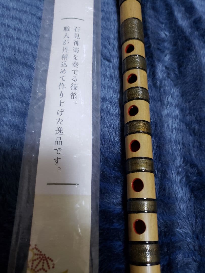 石見神楽 神楽笛 奏でる 篠笛 う 8本調子 - メルカリ