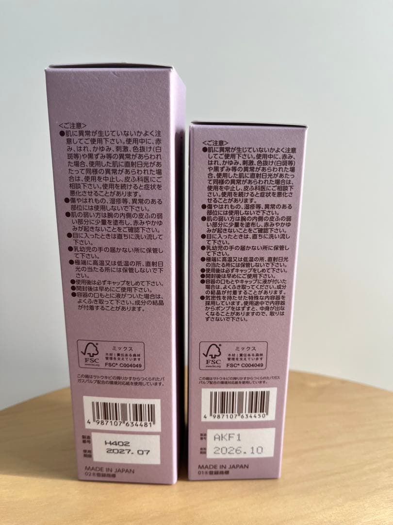 BRIGHTAGE リフトホワイトローション 120ml & 乳液 40g