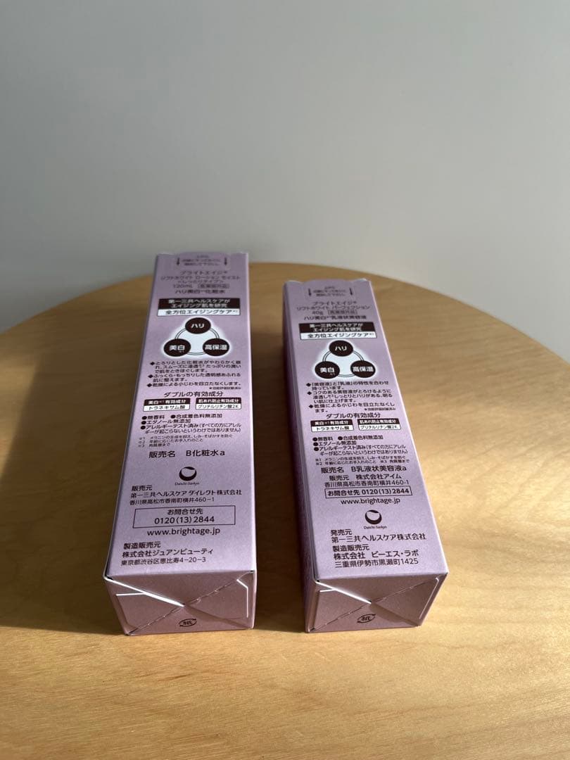 BRIGHTAGE リフトホワイトローション 120ml & 乳液 40g