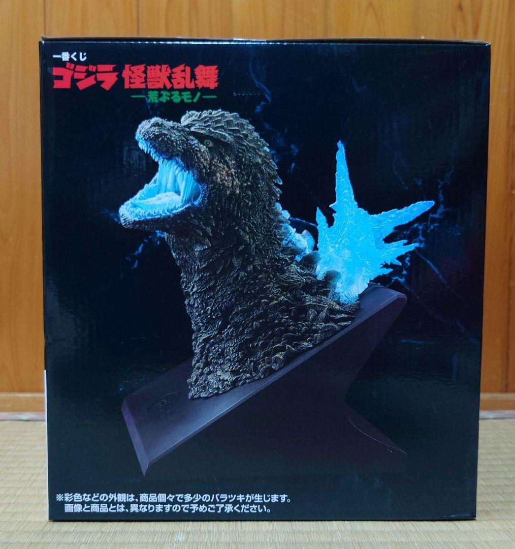 一番くじ　ゴジラ　怪獣乱舞　　ラストワン賞　G賞 4点