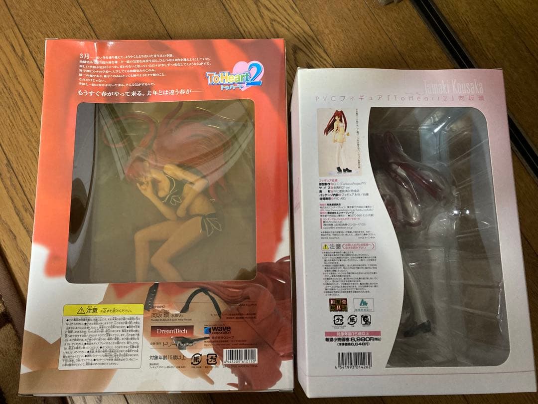 未開封　向坂環　フィギュア　セット