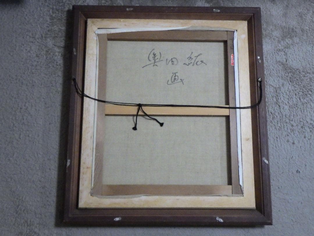 真作 大きい一点物 油彩 肉筆 奥田紘 静物 直筆サイン カード 高島屋 額装