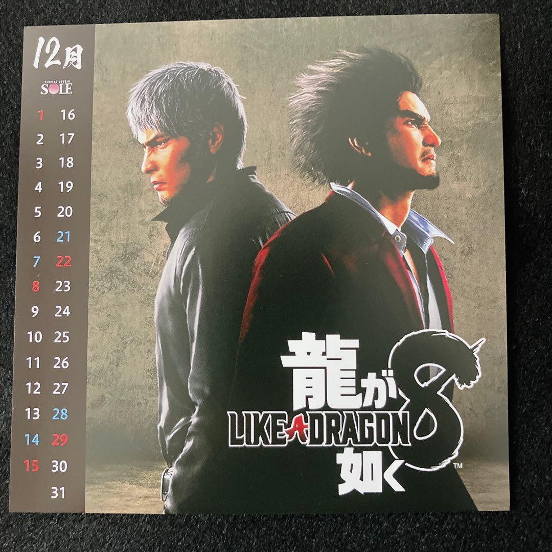 龍が如く8 限定品コラボカレンダー - メルカリ