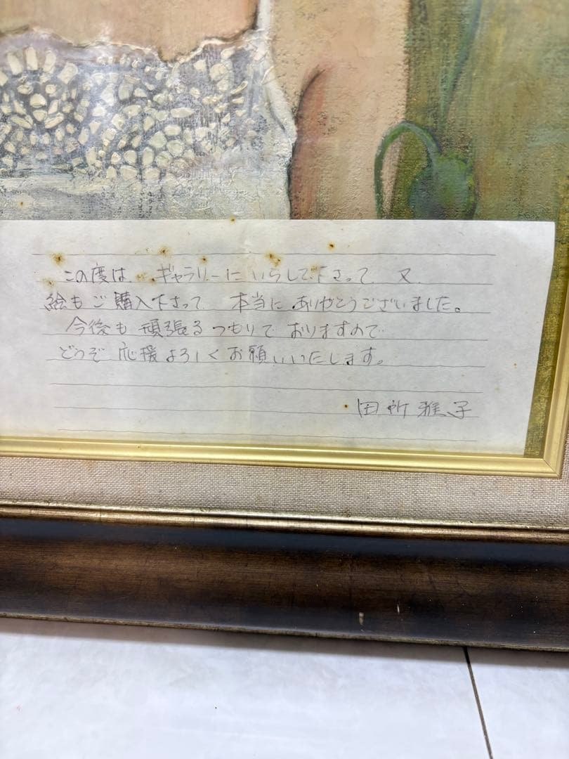 田所雅子 油彩画「少女と花」原画 額装メッセージ付き 直筆サイン有り
