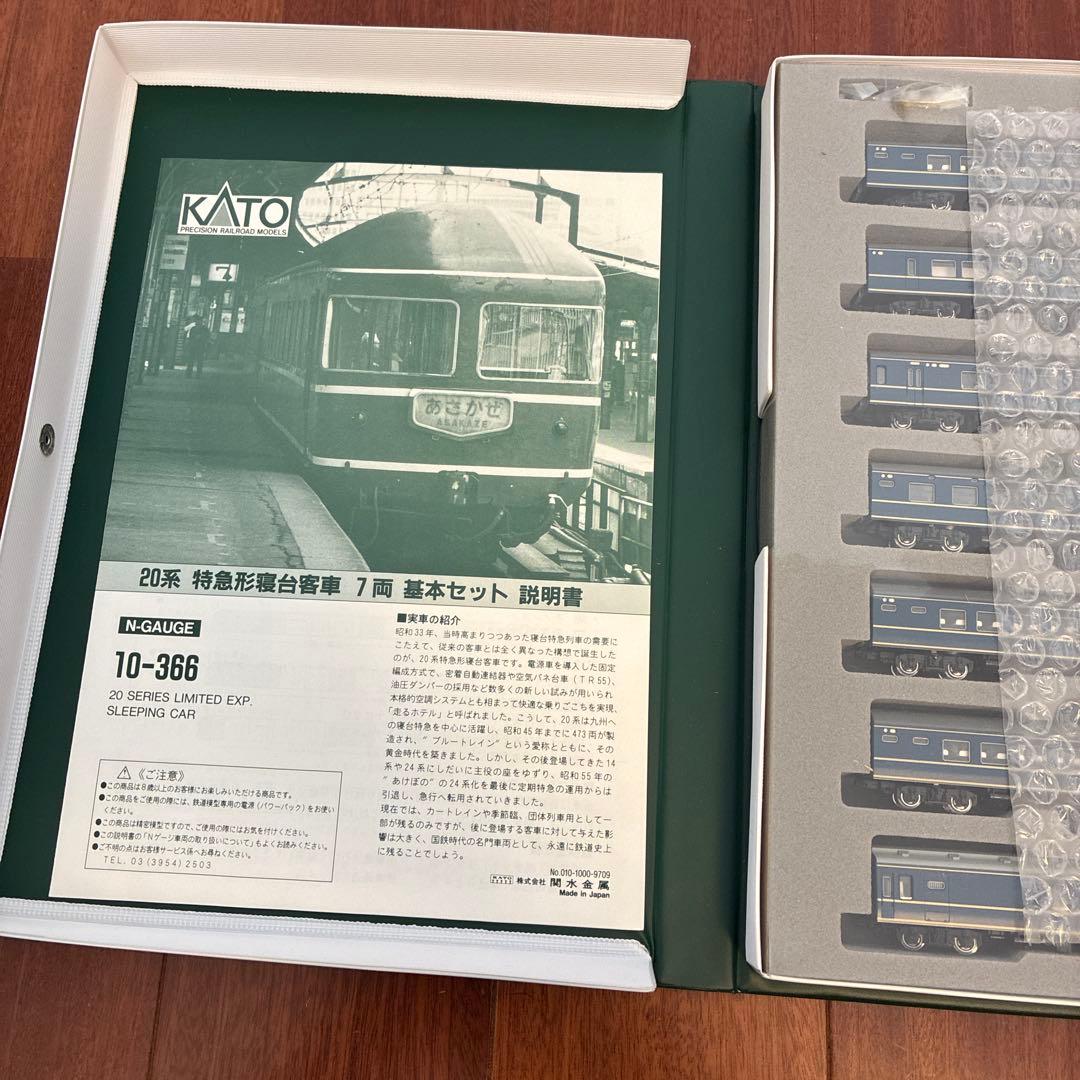 KATO 10-366 20系寝台車7両編成セット - メルカリ