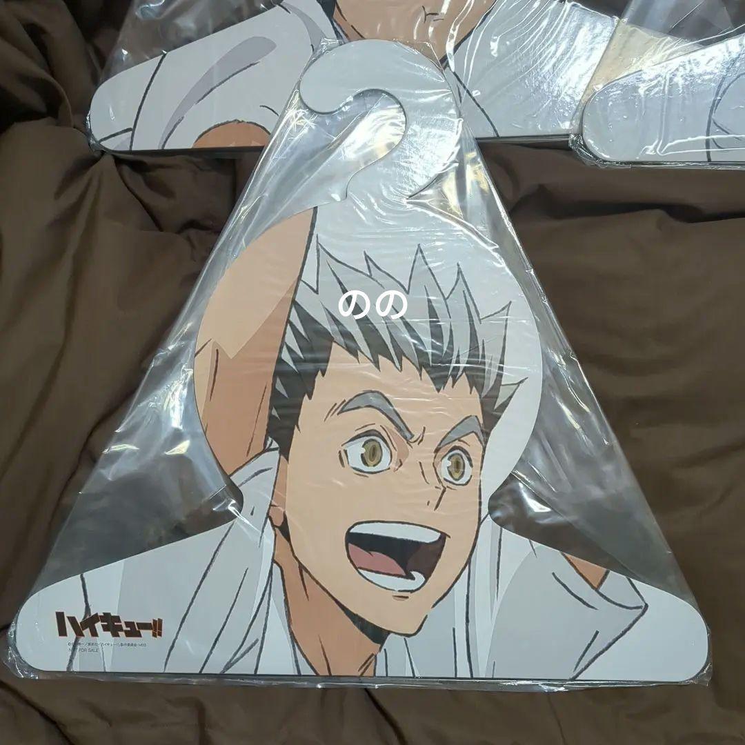 ハイキュー 合同練習会 ハンガー 日向 影山 月島 及川 木兎 黒尾 宮侑