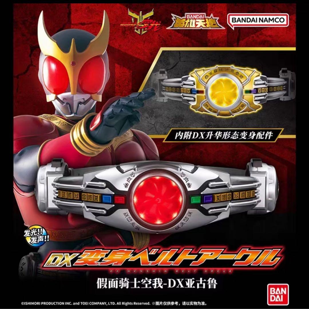 未開封新品 中国限定 DX変身ベルトアークル 仮面ライダークウガ - メルカリ