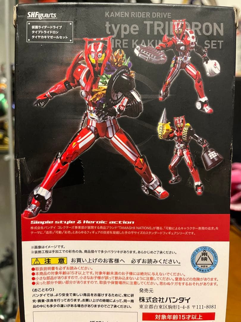 S.H.F 仮面ライダードライブ タイプトライドロン タイヤカキマゼールセット