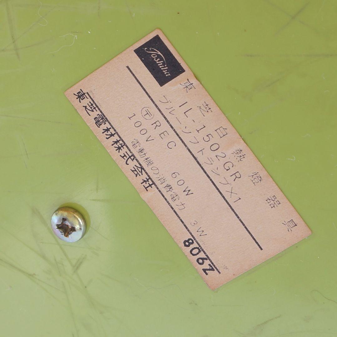 東芝 パタパタ時計 デスクランプ ブルーソフトランプ IL-1502GR レトロ