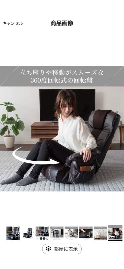 アイリスオーヤマ 座椅子 ソファ リクライニング 14段階