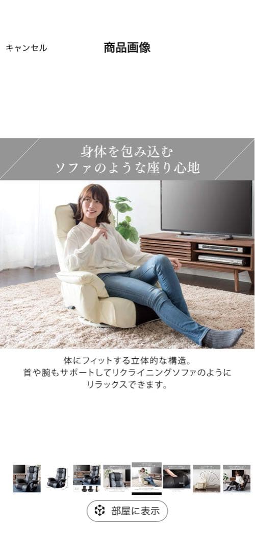 アイリスオーヤマ 座椅子 ソファ リクライニング 14段階