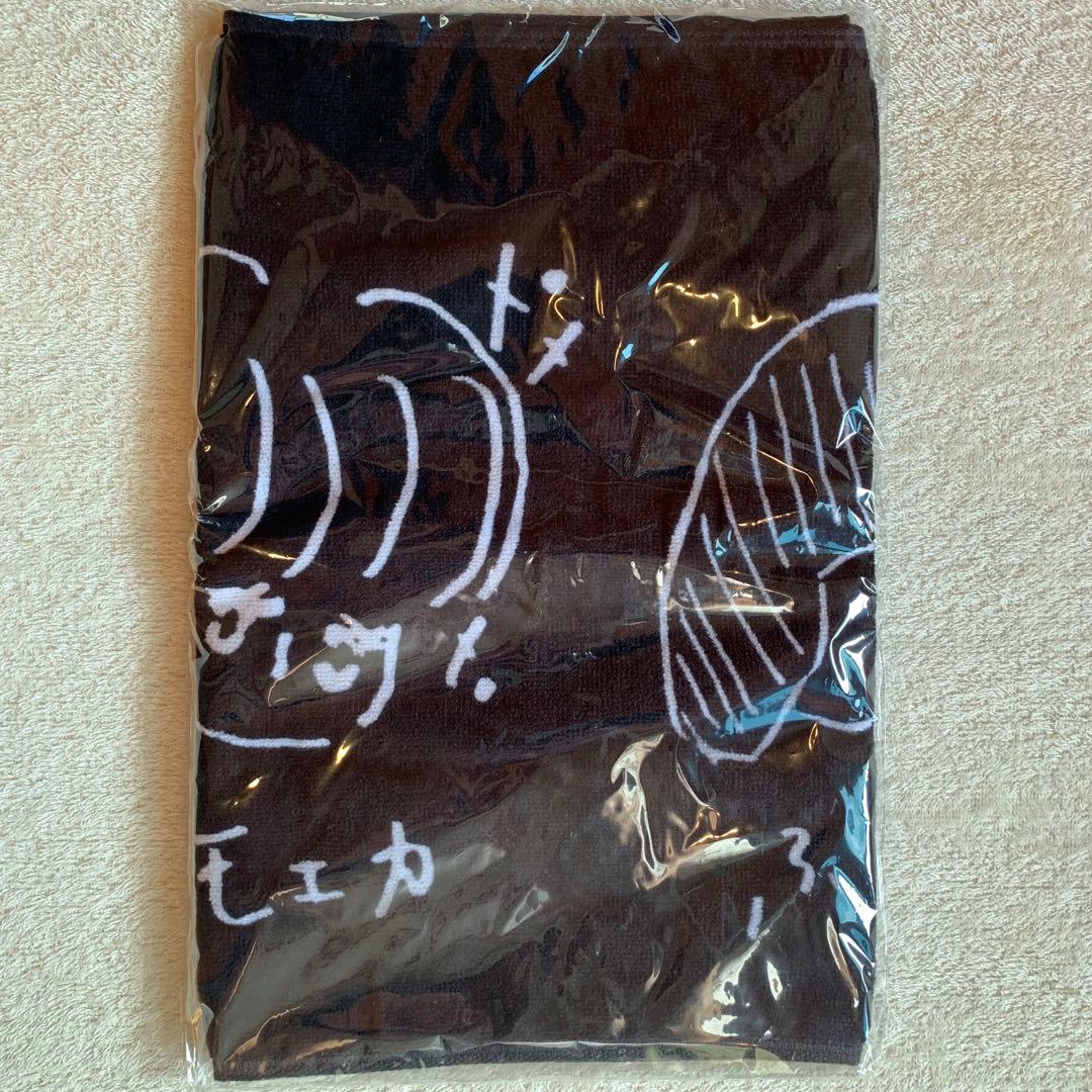未開封】羊文学 タオル 2021年ツアーグッズ（会場限定商品）【激レア