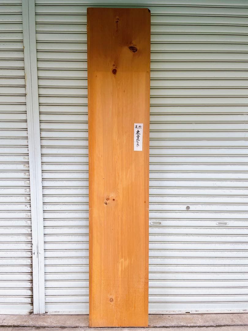 天然　木曽檜　一枚板　無垢板　DIY材　材木　天板　ベンチ座面　コーヒーテーブル