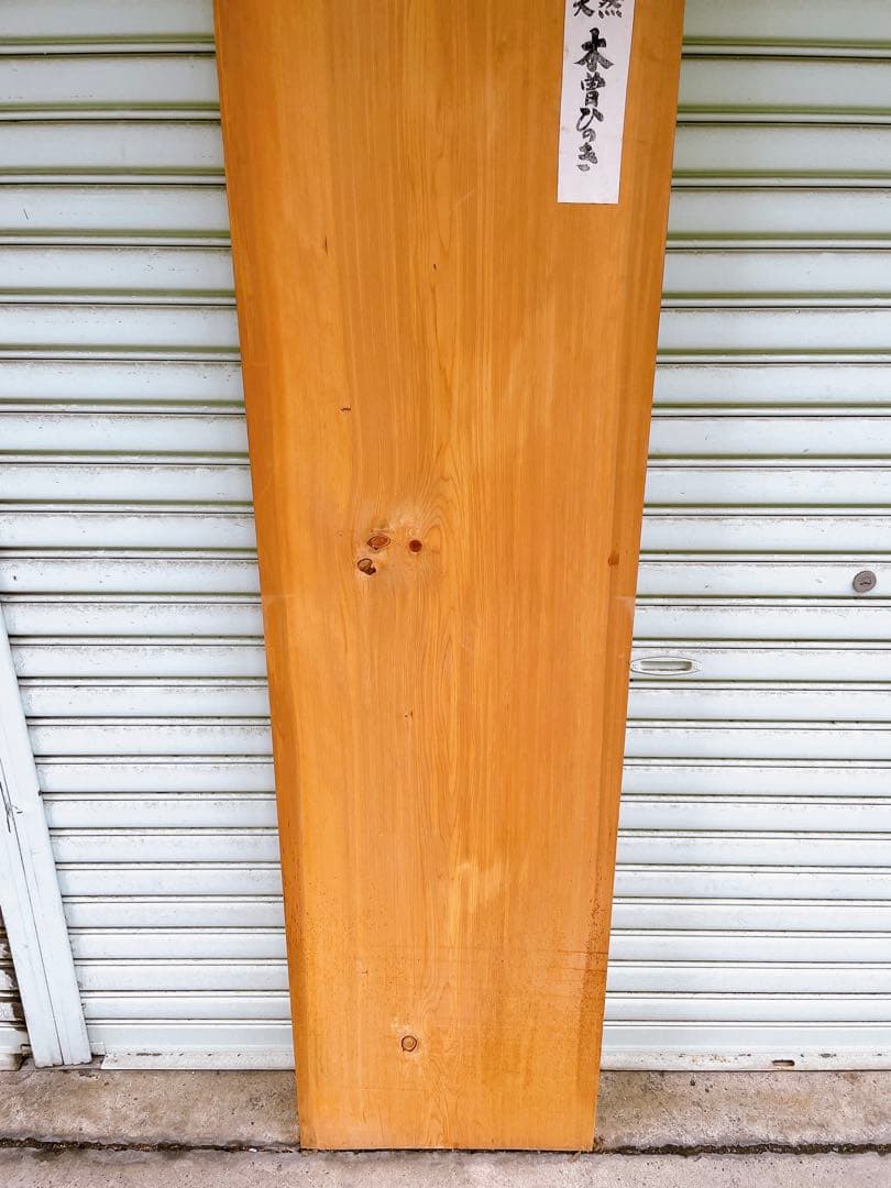 天然　木曽檜　一枚板　無垢板　DIY材　材木　天板　ベンチ座面　コーヒーテーブル