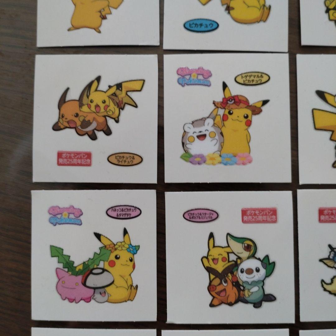 ポケモンパン シール ピカチュウ ミミッキュ 20枚セット - メルカリ