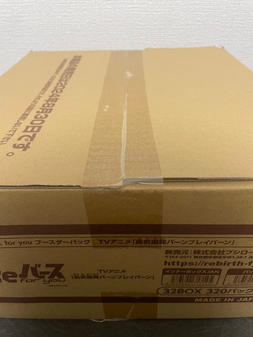 Reバース ブースター TVアニメ 勇気爆発バーンブレイバーン　カートン 3箱