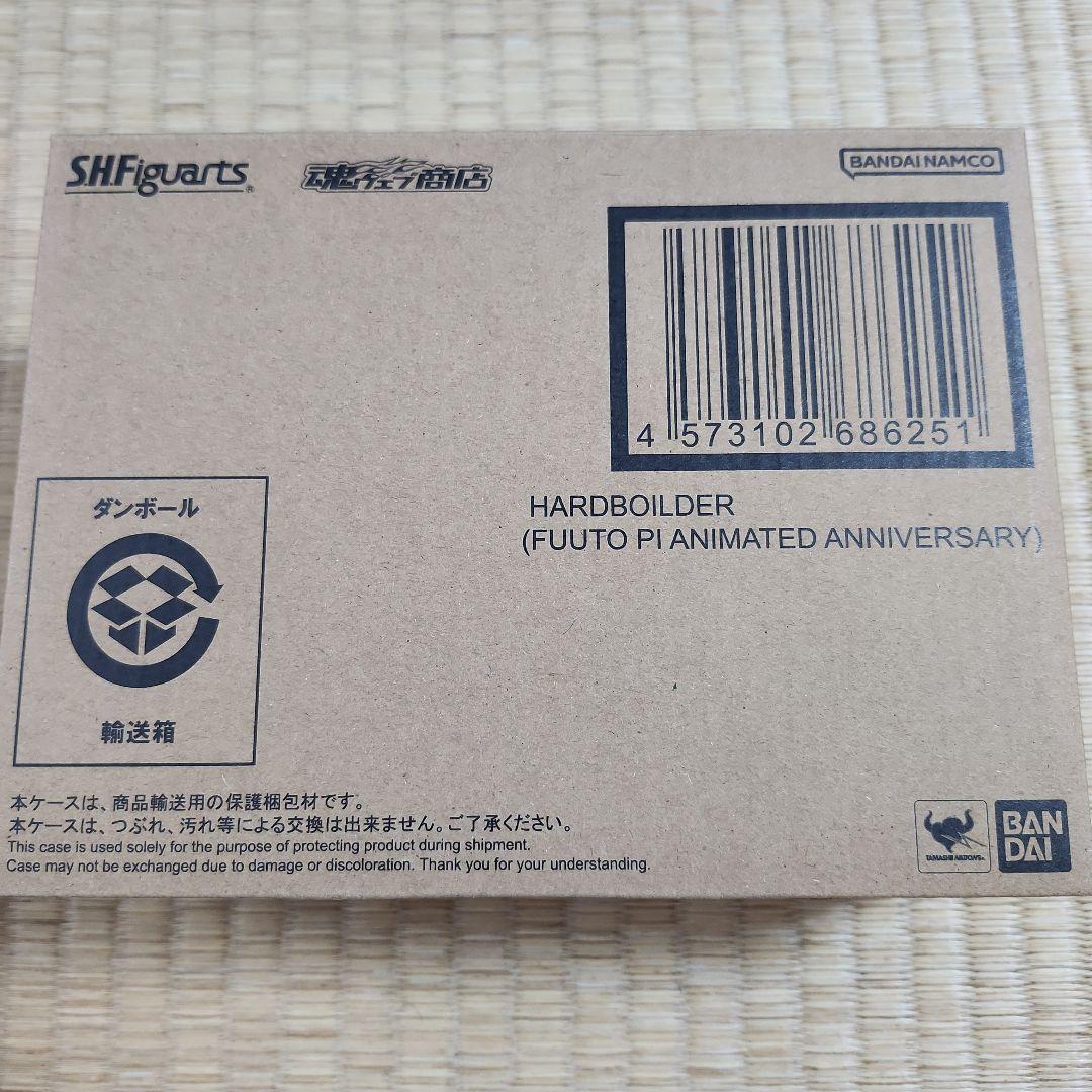 即日発送 S.H.Figuarts ハードボイルダー（風都探偵アニメ化記念）