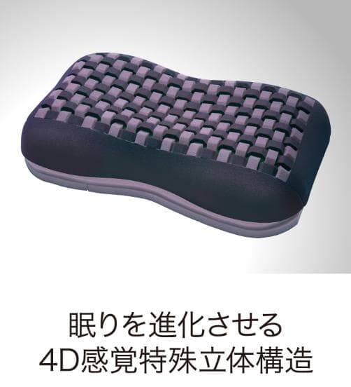 【西川】エアー4Dピロー/低め　配色；グレーベージュ